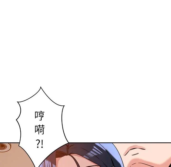 《恋人未满》漫画最新章节第6话免费下拉式在线观看章节第【34】张图片