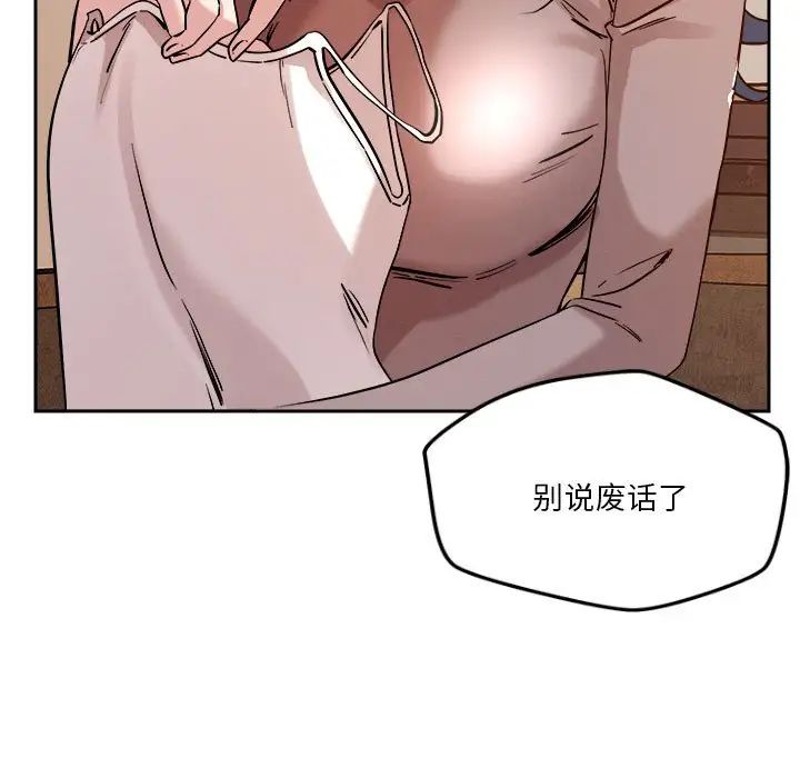 《恋人未满》漫画最新章节第6话免费下拉式在线观看章节第【21】张图片