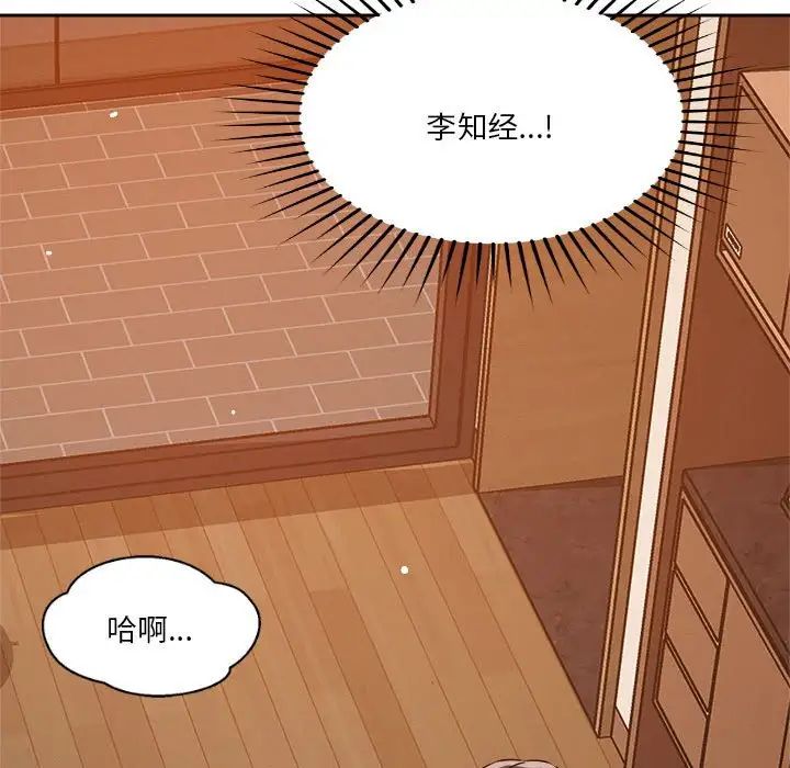 《恋人未满》漫画最新章节第6话免费下拉式在线观看章节第【81】张图片