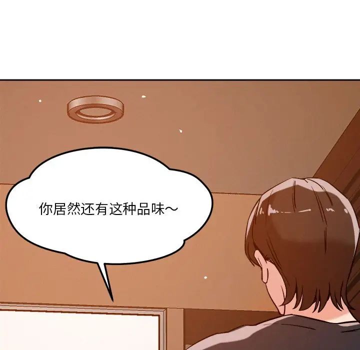 《恋人未满》漫画最新章节第6话免费下拉式在线观看章节第【26】张图片