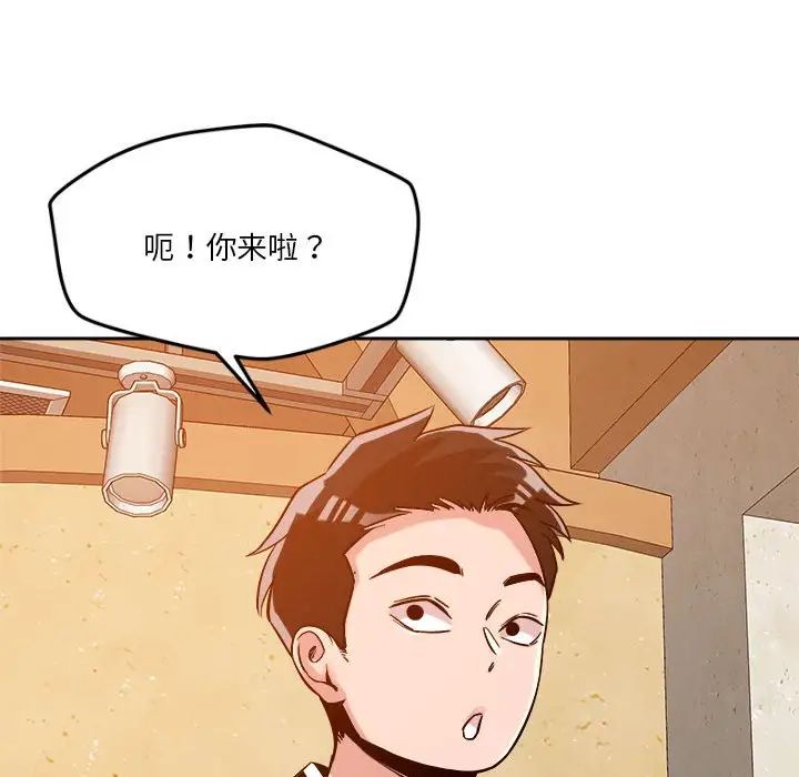 《恋人未满》漫画最新章节第6话免费下拉式在线观看章节第【99】张图片