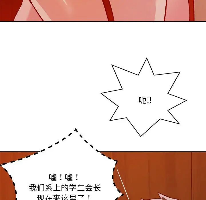 《恋人未满》漫画最新章节第6话免费下拉式在线观看章节第【195】张图片