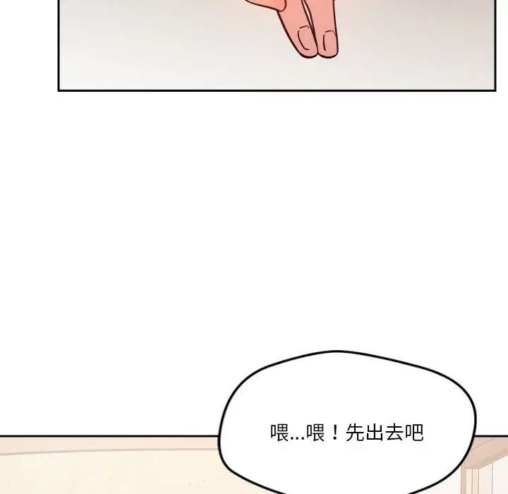 《恋人未满》漫画最新章节第6话免费下拉式在线观看章节第【114】张图片