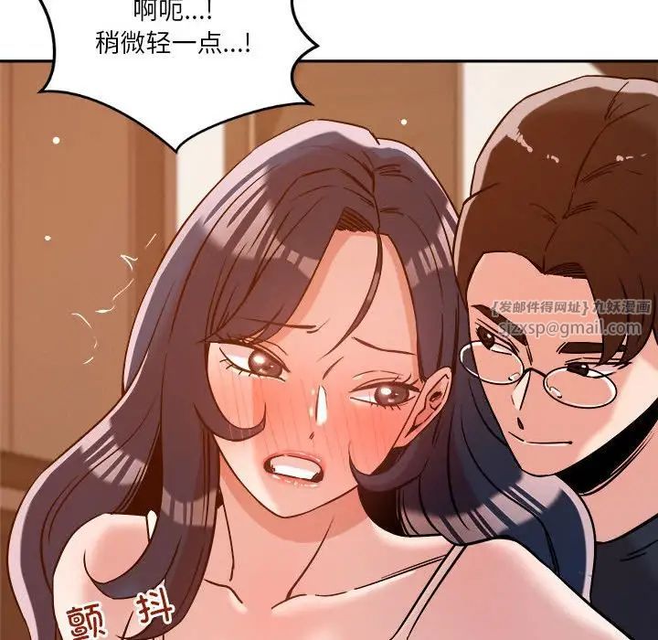 《恋人未满》漫画最新章节第6话免费下拉式在线观看章节第【44】张图片