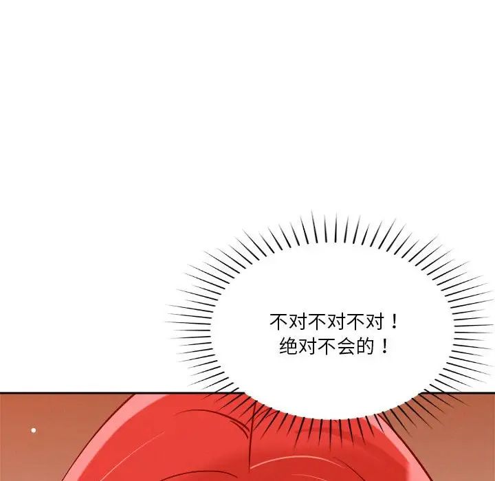 《恋人未满》漫画最新章节第6话免费下拉式在线观看章节第【172】张图片