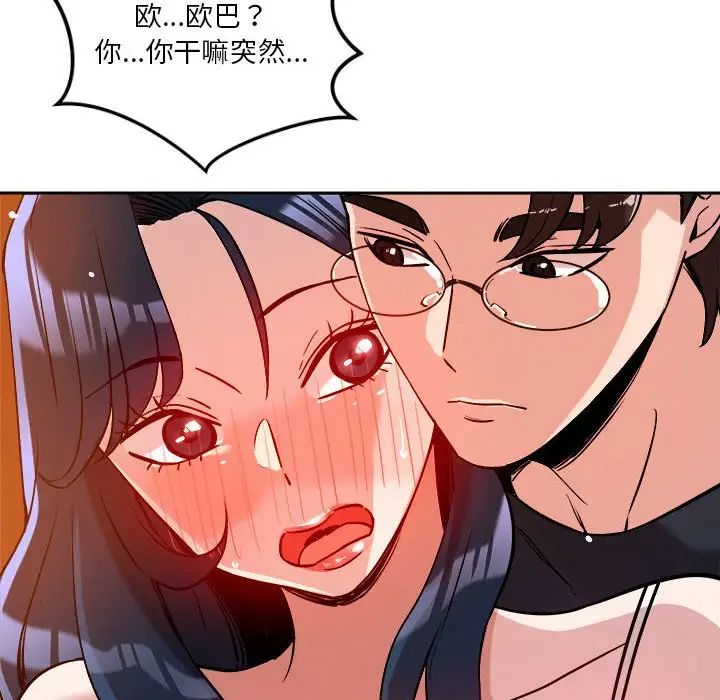 《恋人未满》漫画最新章节第6话免费下拉式在线观看章节第【32】张图片