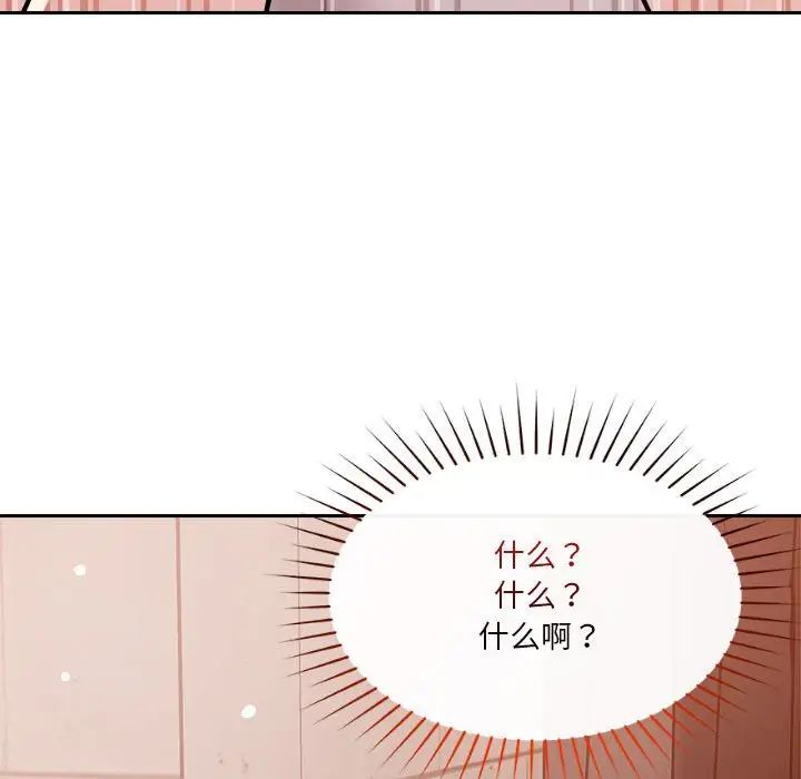 《恋人未满》漫画最新章节第6话免费下拉式在线观看章节第【165】张图片