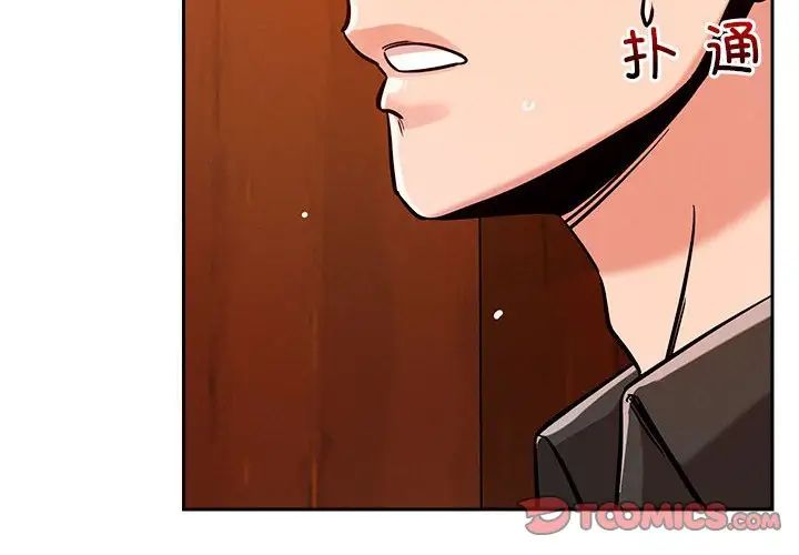 《恋人未满》漫画最新章节第7话免费下拉式在线观看章节第【4】张图片