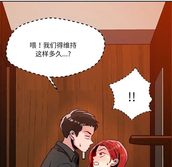 《恋人未满》漫画最新章节第7话免费下拉式在线观看章节第【31】张图片