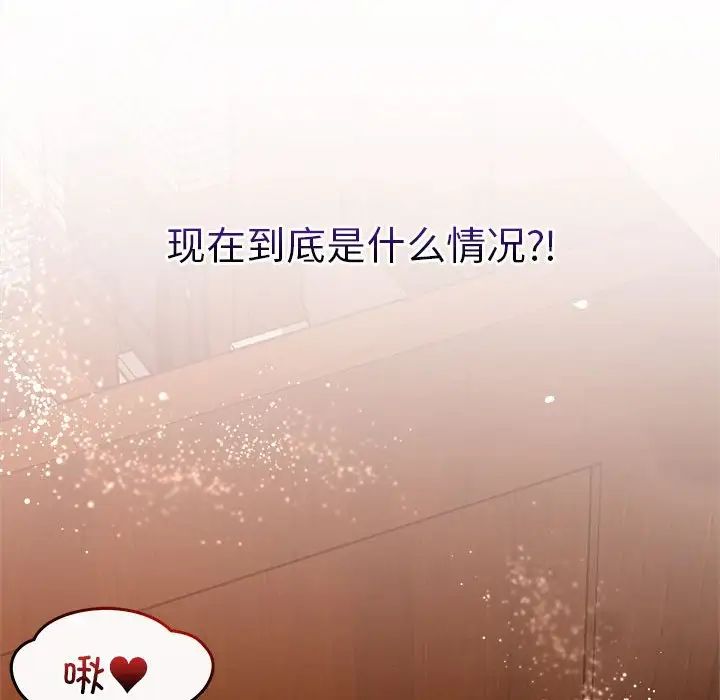 《恋人未满》漫画最新章节第7话免费下拉式在线观看章节第【107】张图片