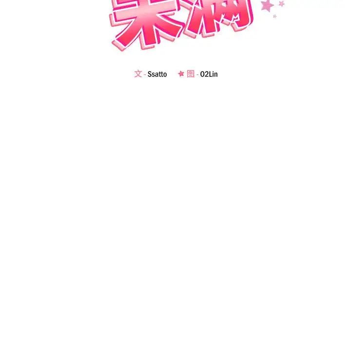 《恋人未满》漫画最新章节第7话免费下拉式在线观看章节第【13】张图片