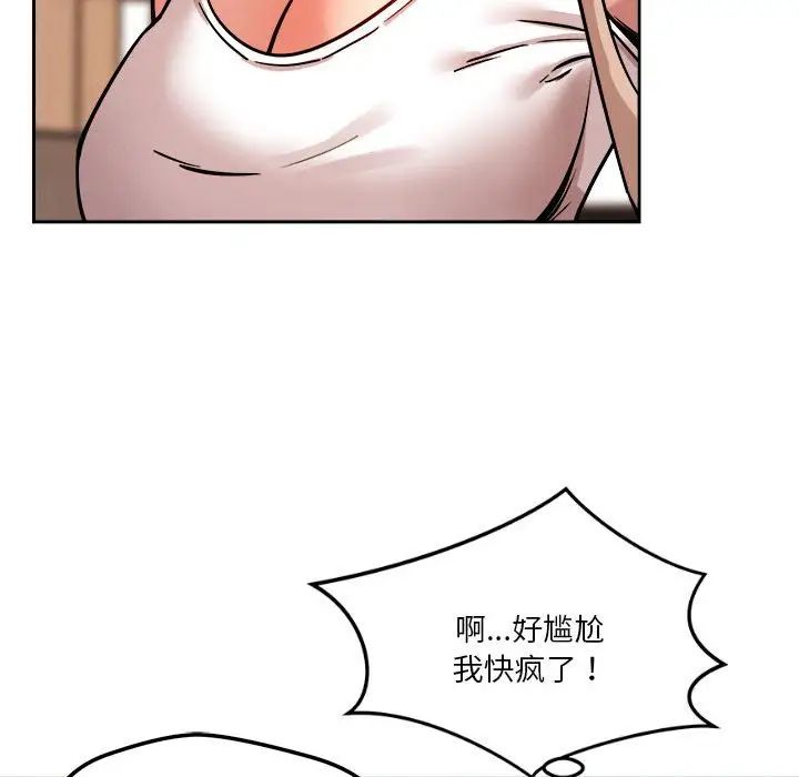 《恋人未满》漫画最新章节第7话免费下拉式在线观看章节第【141】张图片