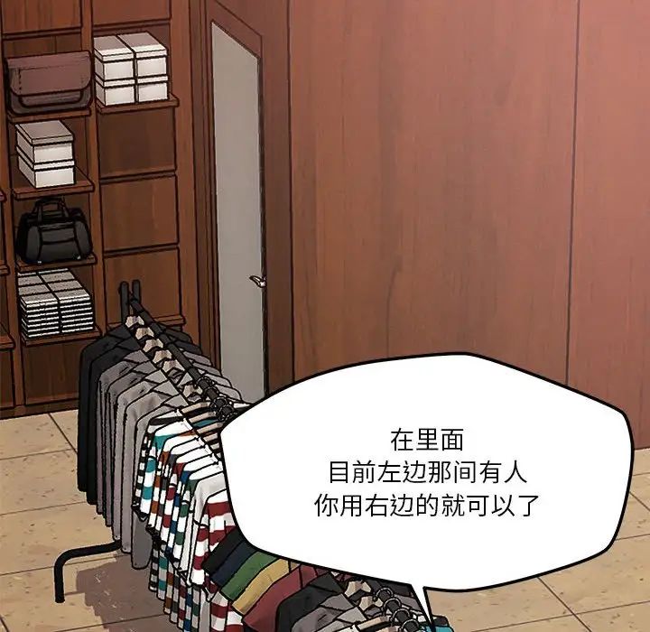 《恋人未满》漫画最新章节第7话免费下拉式在线观看章节第【18】张图片