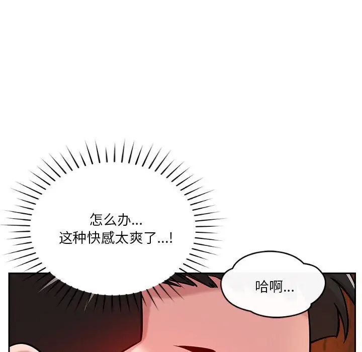 《恋人未满》漫画最新章节第7话免费下拉式在线观看章节第【67】张图片