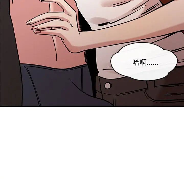 《恋人未满》漫画最新章节第7话免费下拉式在线观看章节第【77】张图片