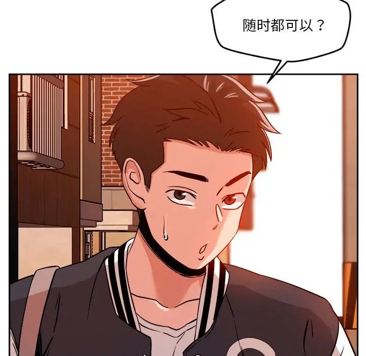 《恋人未满》漫画最新章节第7话免费下拉式在线观看章节第【162】张图片