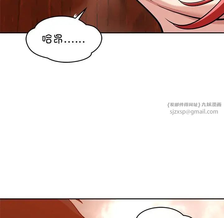 《恋人未满》漫画最新章节第7话免费下拉式在线观看章节第【93】张图片