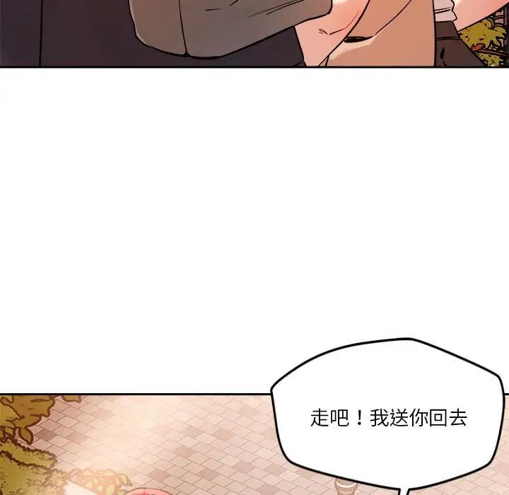 《恋人未满》漫画最新章节第7话免费下拉式在线观看章节第【121】张图片