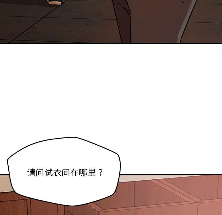 《恋人未满》漫画最新章节第7话免费下拉式在线观看章节第【17】张图片