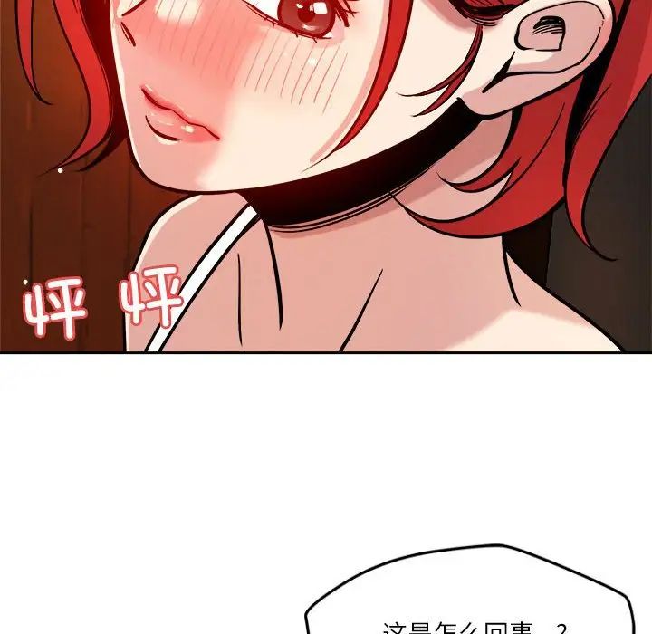 《恋人未满》漫画最新章节第7话免费下拉式在线观看章节第【28】张图片