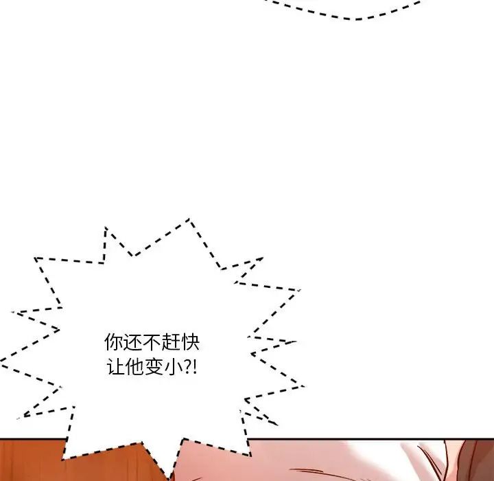 《恋人未满》漫画最新章节第7话免费下拉式在线观看章节第【57】张图片