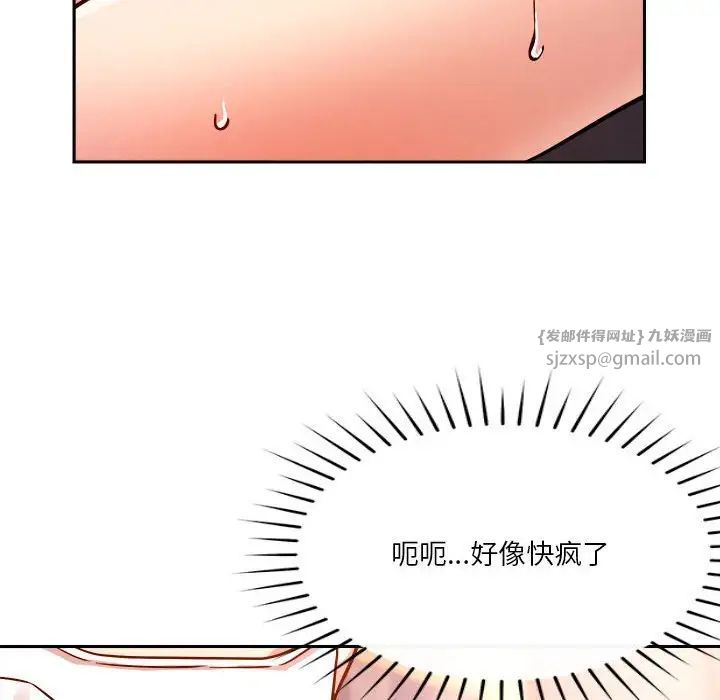 《恋人未满》漫画最新章节第7话免费下拉式在线观看章节第【189】张图片