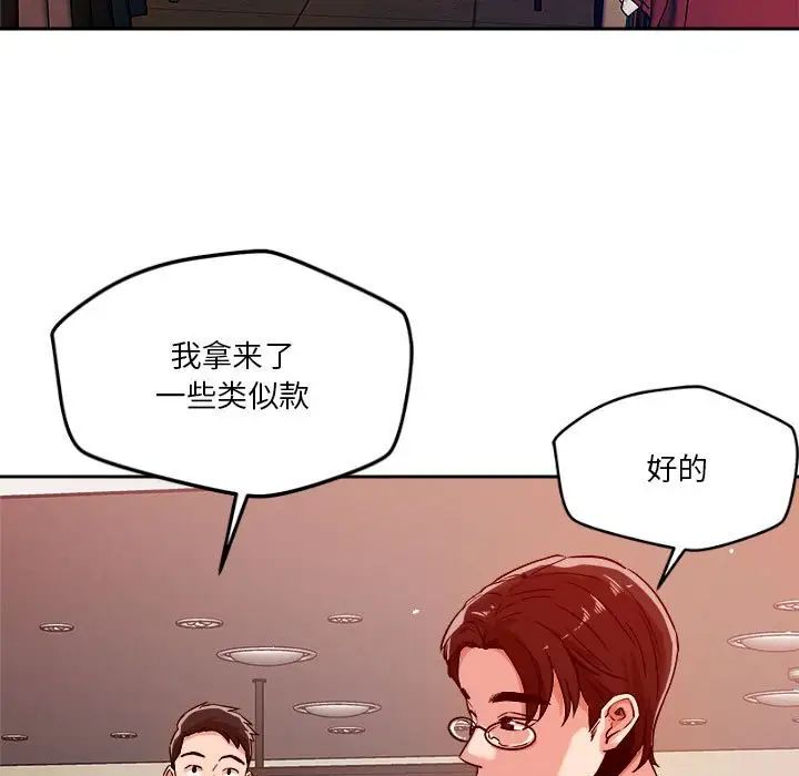 《恋人未满》漫画最新章节第7话免费下拉式在线观看章节第【15】张图片