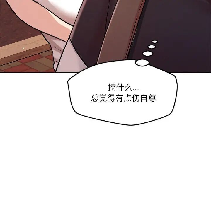 《恋人未满》漫画最新章节第7话免费下拉式在线观看章节第【158】张图片