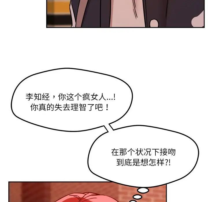 《恋人未满》漫画最新章节第7话免费下拉式在线观看章节第【139】张图片