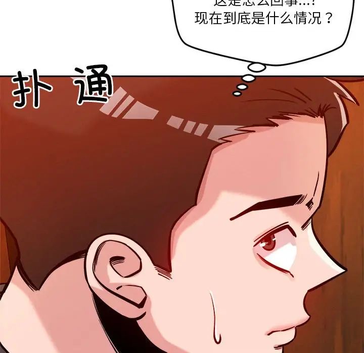 《恋人未满》漫画最新章节第7话免费下拉式在线观看章节第【29】张图片