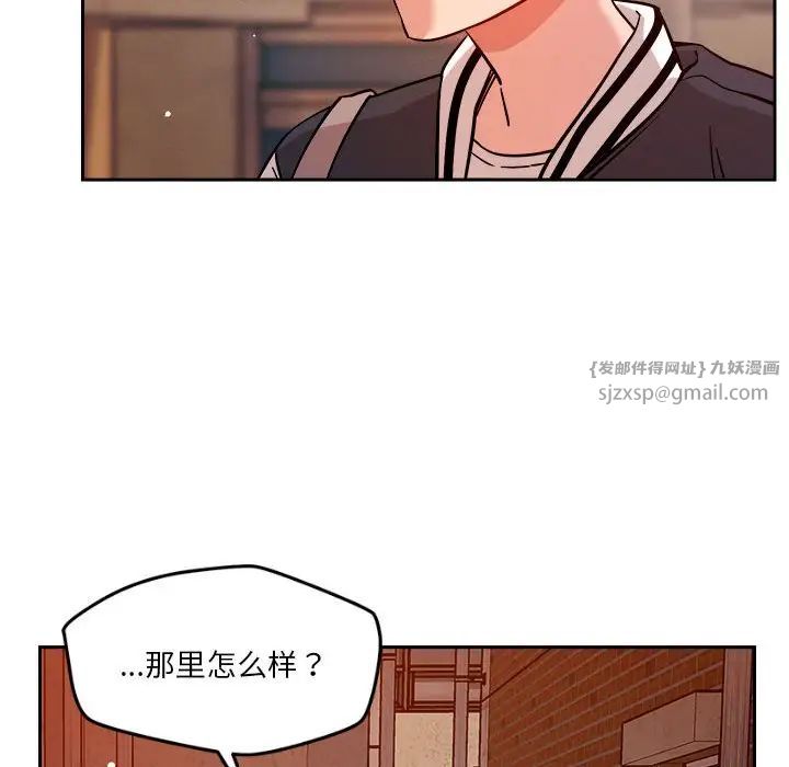 《恋人未满》漫画最新章节第7话免费下拉式在线观看章节第【170】张图片