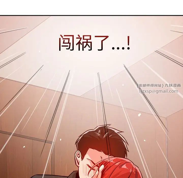 《恋人未满》漫画最新章节第7话免费下拉式在线观看章节第【83】张图片