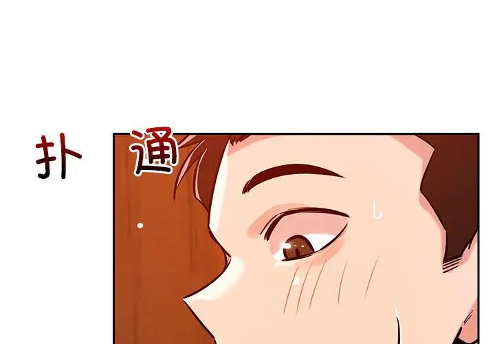 《恋人未满》漫画最新章节第7话免费下拉式在线观看章节第【3】张图片