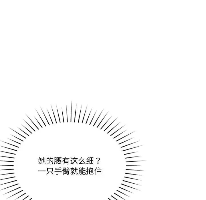 《恋人未满》漫画最新章节第7话免费下拉式在线观看章节第【183】张图片