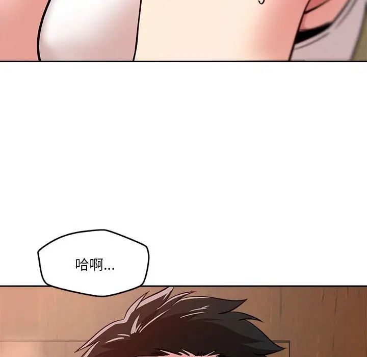 《恋人未满》漫画最新章节第7话免费下拉式在线观看章节第【96】张图片