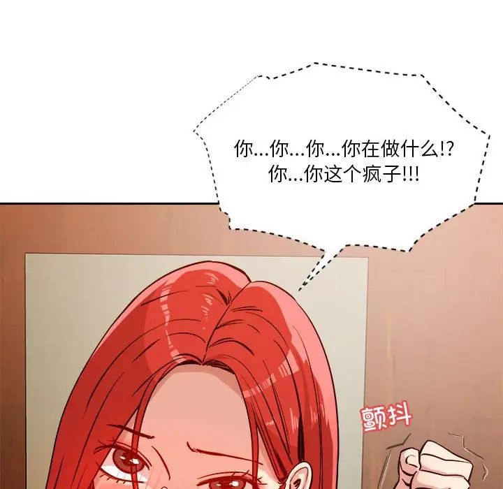 《恋人未满》漫画最新章节第7话免费下拉式在线观看章节第【55】张图片