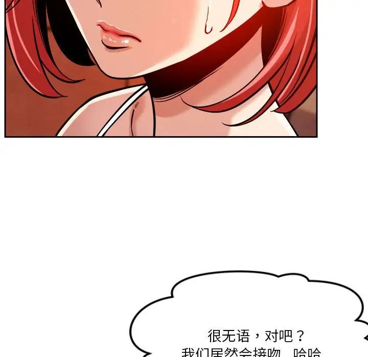 《恋人未满》漫画最新章节第7话免费下拉式在线观看章节第【148】张图片