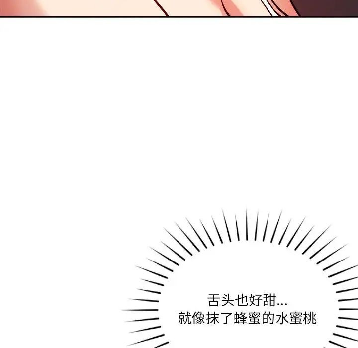 《恋人未满》漫画最新章节第7话免费下拉式在线观看章节第【187】张图片