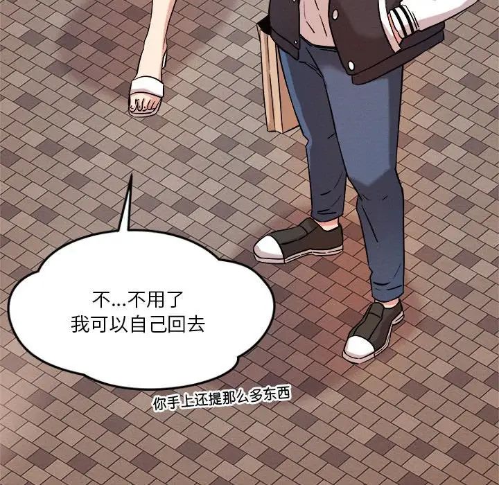 《恋人未满》漫画最新章节第7话免费下拉式在线观看章节第【123】张图片