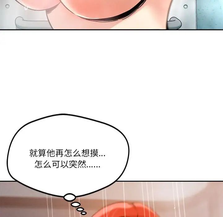 《恋人未满》漫画最新章节第8话免费下拉式在线观看章节第【66】张图片