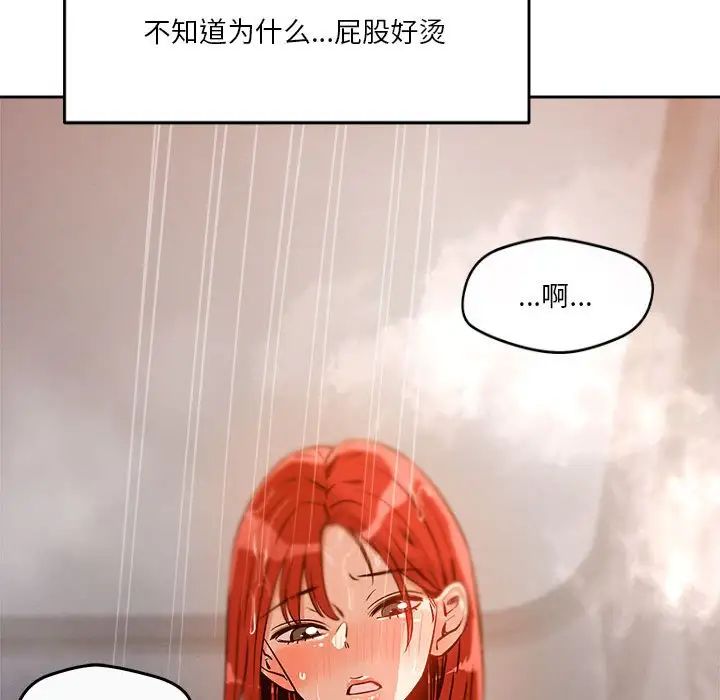 《恋人未满》漫画最新章节第8话免费下拉式在线观看章节第【80】张图片