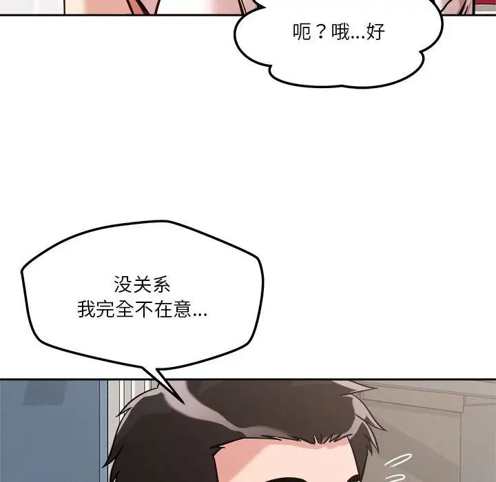 《恋人未满》漫画最新章节第8话免费下拉式在线观看章节第【121】张图片