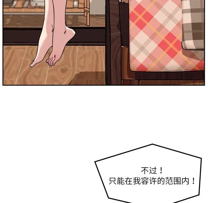 《恋人未满》漫画最新章节第8话免费下拉式在线观看章节第【139】张图片