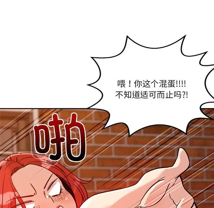 《恋人未满》漫画最新章节第8话免费下拉式在线观看章节第【40】张图片