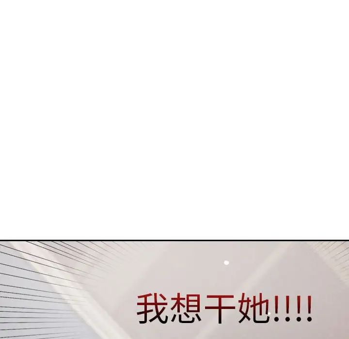 《恋人未满》漫画最新章节第8话免费下拉式在线观看章节第【166】张图片