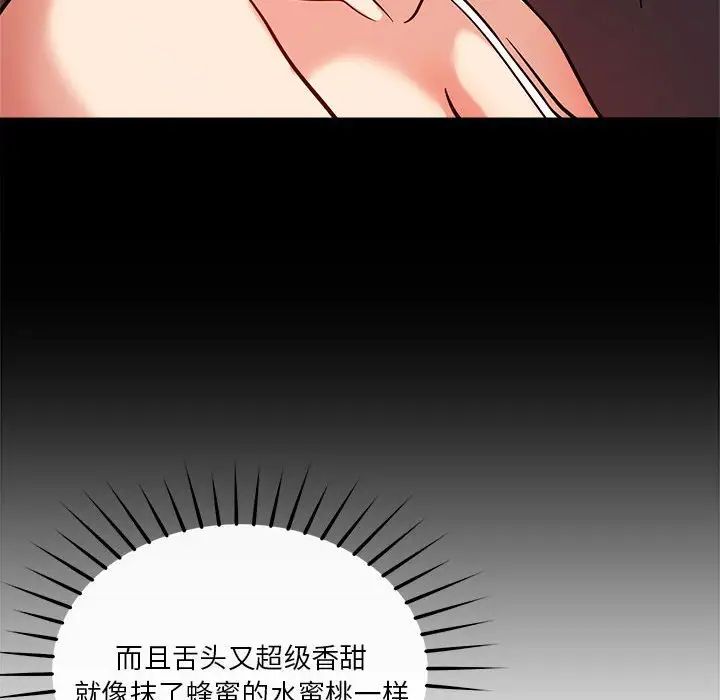 《恋人未满》漫画最新章节第8话免费下拉式在线观看章节第【6】张图片