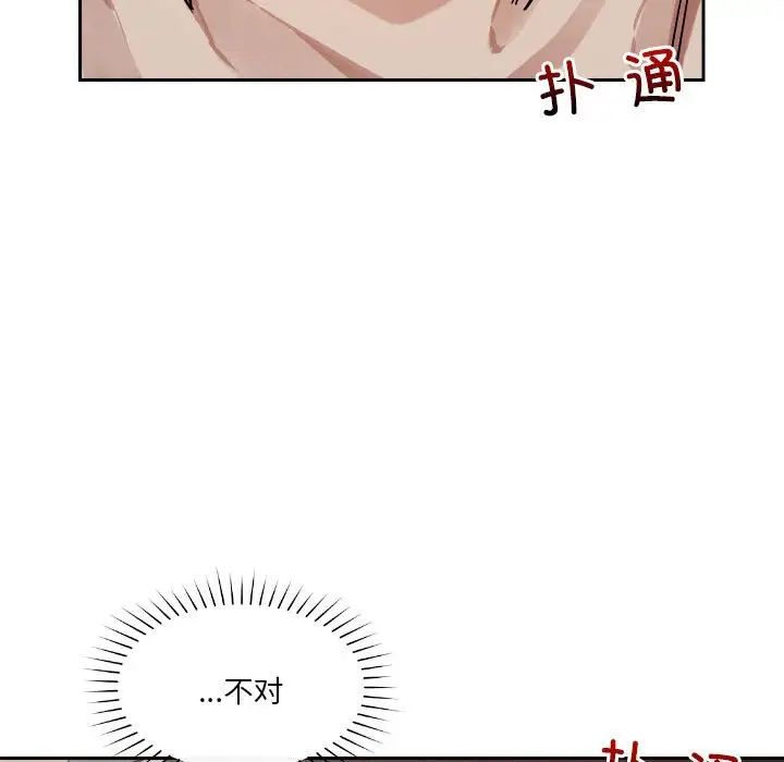 《恋人未满》漫画最新章节第8话免费下拉式在线观看章节第【164】张图片