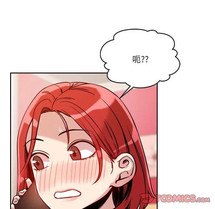 《恋人未满》漫画最新章节第8话免费下拉式在线观看章节第【135】张图片