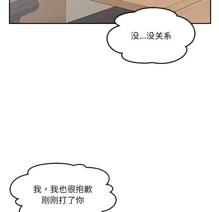 《恋人未满》漫画最新章节第8话免费下拉式在线观看章节第【119】张图片