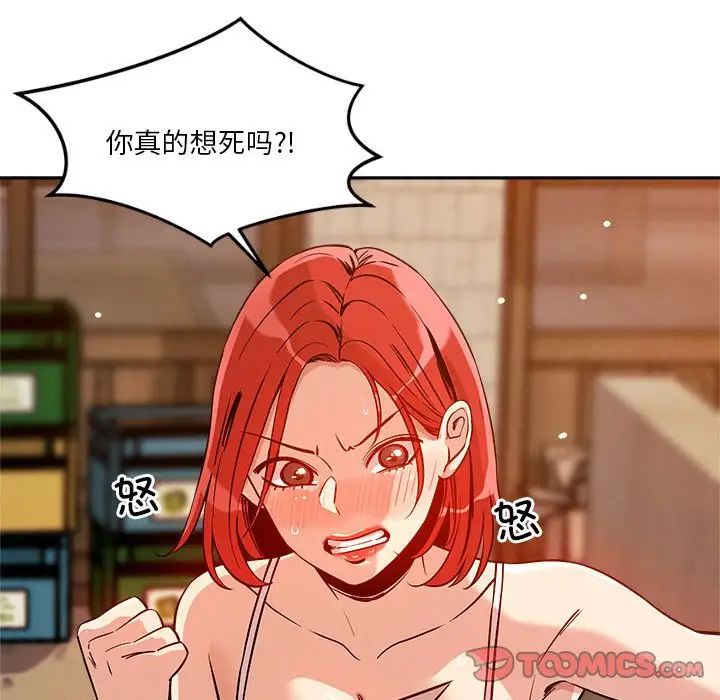 《恋人未满》漫画最新章节第8话免费下拉式在线观看章节第【45】张图片